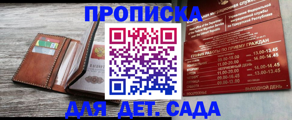 прописка поиск в Апшеронске